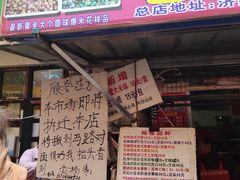 门面-正宗老杨特色爆米花(四棉店)