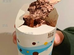 红豆双皮奶风味麦旋风-麦当劳(广州新港东路第二分店)