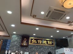 -仁信老铺(华盖路店)