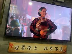 -东来顺•非遗火锅(外滩店)