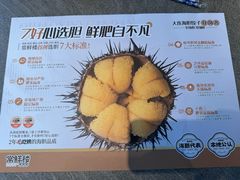 -常鲜楼常来尝鲜海胆馆(星海店)