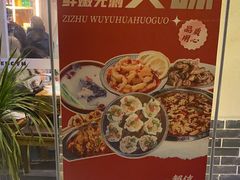 -川江渔府火锅(学府路直营店)