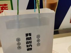 -我是酸奶君(壹方城店)