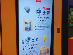 -山崎面包(静安久光店)