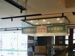 -江小渔鲜鱼火锅(西二道街店)