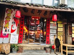 门面-田园印象·成都土菜院子(华阳店)