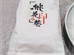 -桃花印巷江南小馆(朝阳路店)