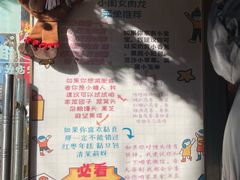 -小闺女儿肉龙(西湖道店)