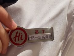 -海底捞火锅(之心城店)