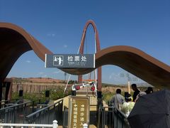 -波浪谷