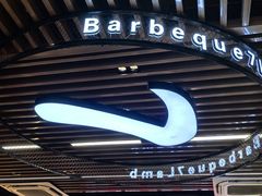 -古彭7只羊·徐州烧烤(旗舰店)