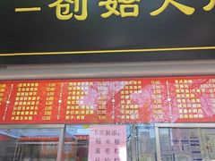 -宫门口馒头铺(创始人总店)