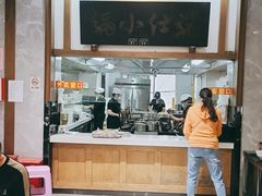 -端仕小锅(文林街店)