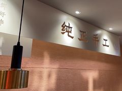 -大师兄·手工面·西北菜(南沙万达广场店)
