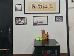 -万三面馆(青龙正街太古里店)