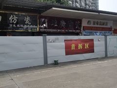 -南泰百货批发市场