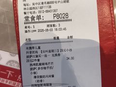 -必胜客(尹山湖歌林公园店)