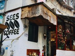 -喜柿咖啡SeeS coffee