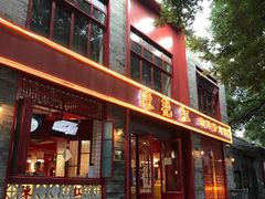 -陈艳红火锅菜·冒菜(簋街店)