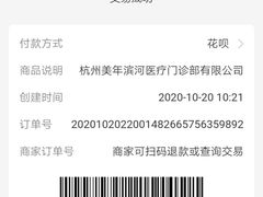 -美年大健康体检(滨江分院)