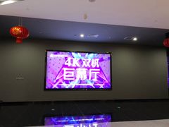 -上影国际影城(普陀绿地缤纷城店)