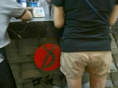 -口袋鸭砂煲火锅(解放路店)
