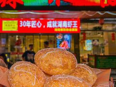 -辣不怕口味虾(凌霄路店)