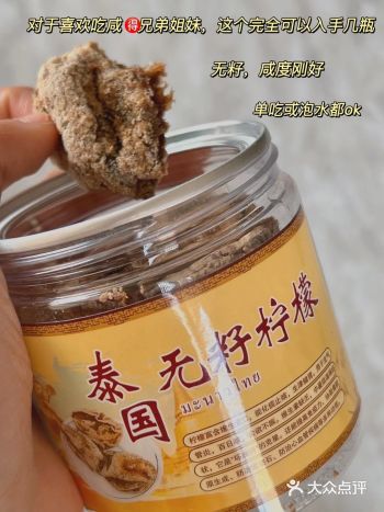 吃货必囤‖追剧必备宝藏零食‖泰国无籽柠檬