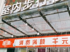 -万达广场(济南魏家庄店)