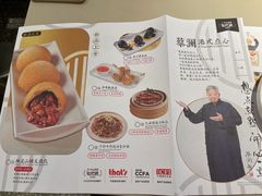 -蔡澜点心(三里屯T+MALL店)