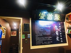 -聚首堂·特色小吃·肘子(什刹海德胜门店)