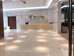 -美年大健康·体检中心(江岸分院)