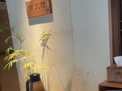 -竹里馆 ·茶食(奥体店)