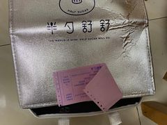 -半勺舒舒生日蛋糕店
