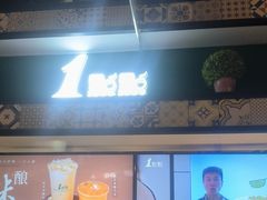 -1点点(新达汇三林店)