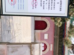 -普乐寺