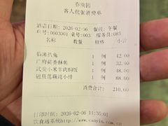 -春满园·邯郸菜发祥地(滏东店)
