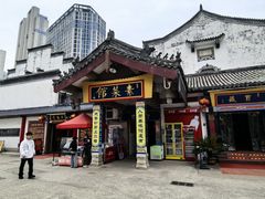 -归元·云集斋素菜馆