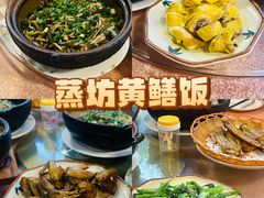 -蒸坊黄鳝饭(骏丰大厦店)