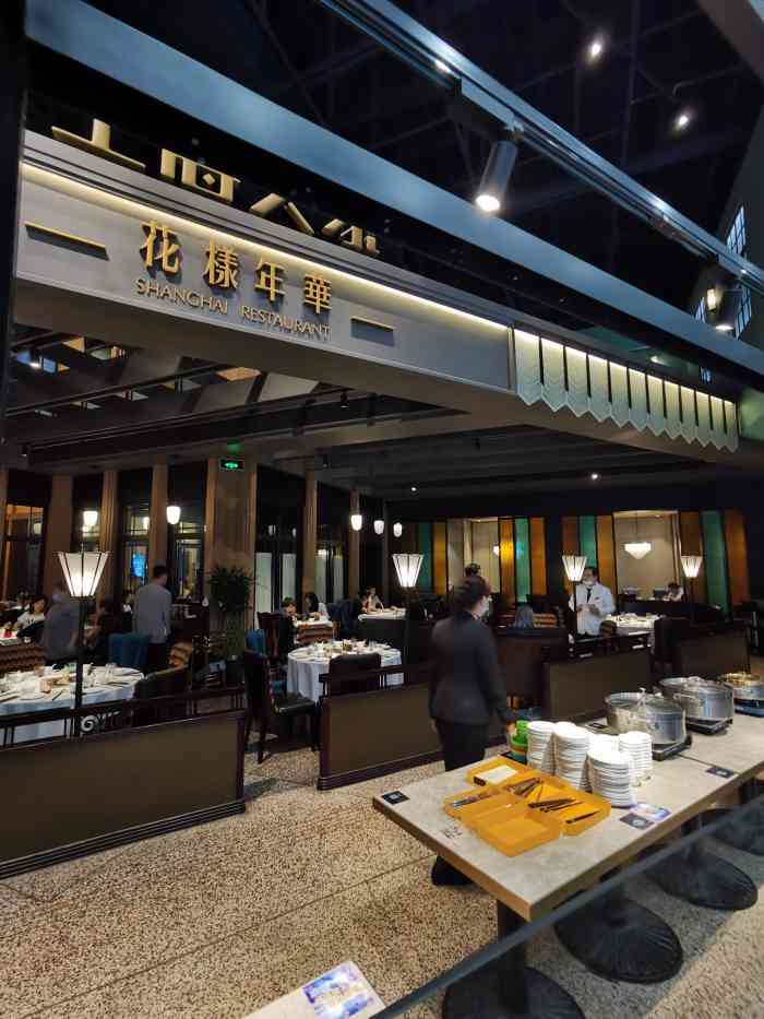 上海人家花样年华(虹口龙之梦店)