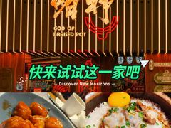 -啫神·广州地标美食(北京路店)