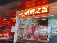 -鸣记脆皮烤鱼·海鲜烤鱼(三八广场店)