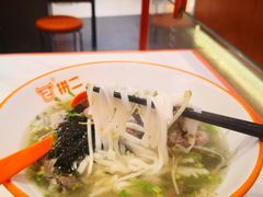 -拼二潮汕牛肉粿条(花城汇店)
