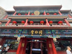 -北京前门大栅栏