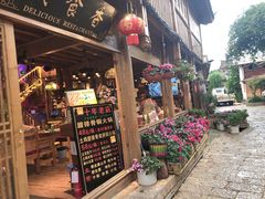 门面-民食香·腊排骨野生菌美食(木府店)