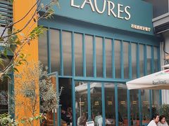 -Laures·月桂西班牙碳烤餐厅(十尚坊店)