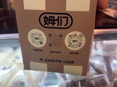 -姆们M Sweetie Cake(三里屯店)