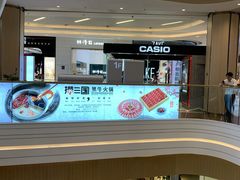 -吾悦广场(南京鼓楼店)