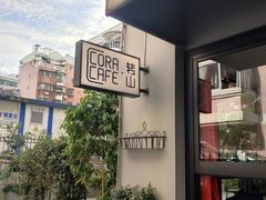 -转山咖啡(松柏社区店)