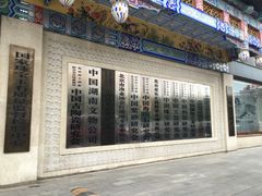 -天雅古玩城